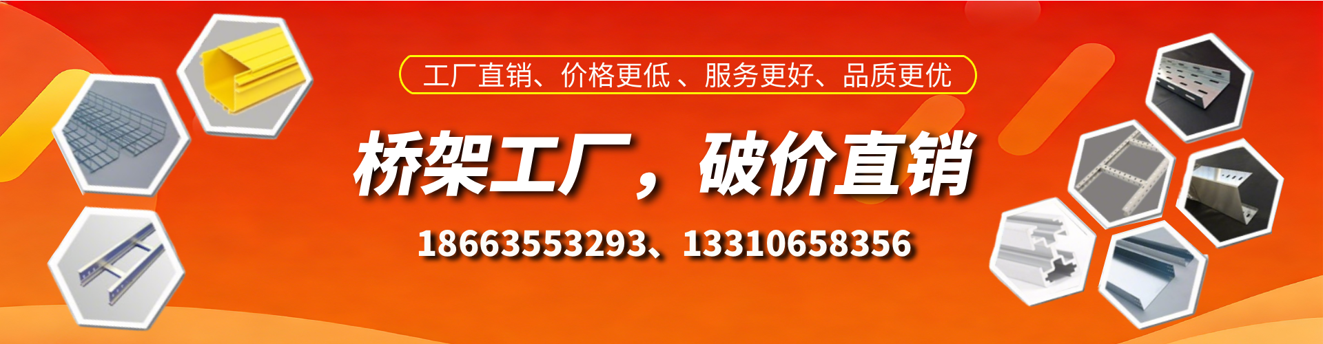沅江桥架厂家